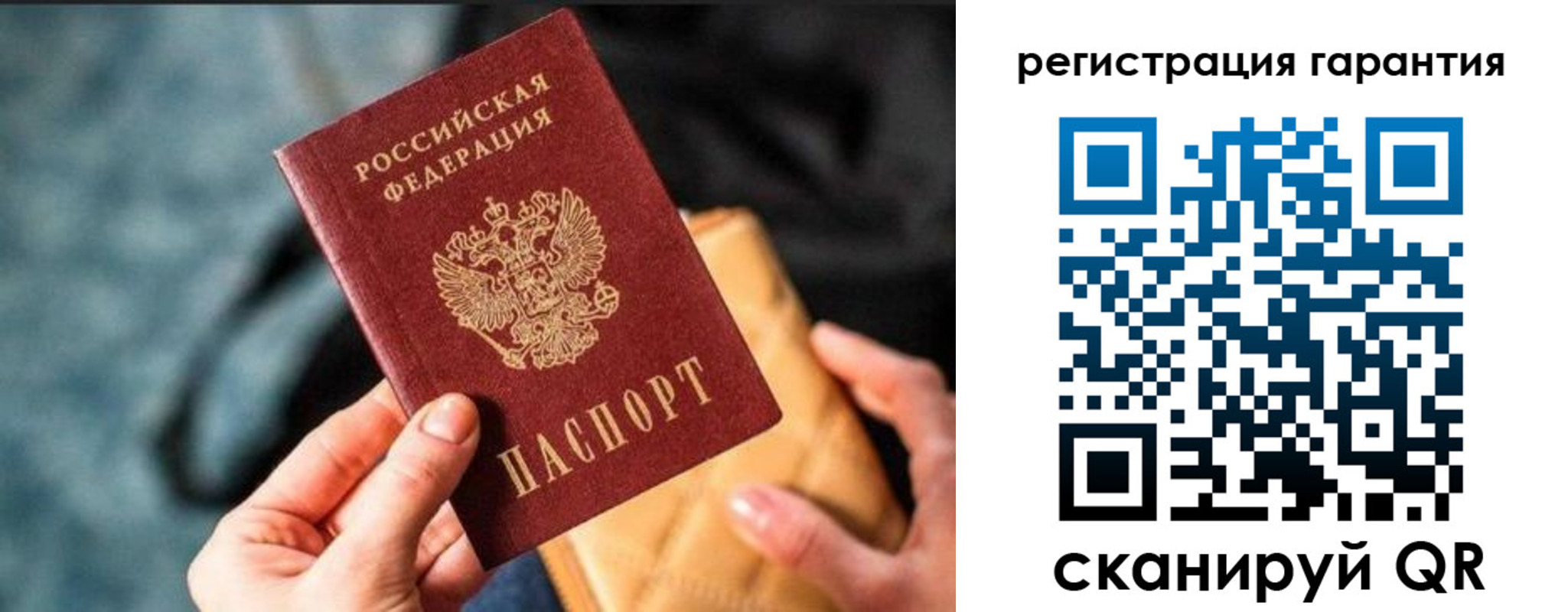 временная регистрация 2025 в Светлогорске