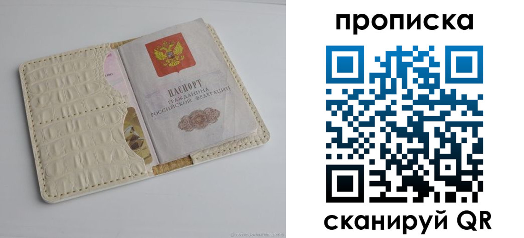 временная регистрация гарантия в Светлогорске