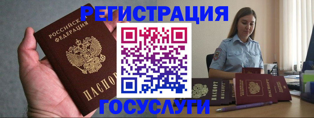 где прописаться в Светлогорске