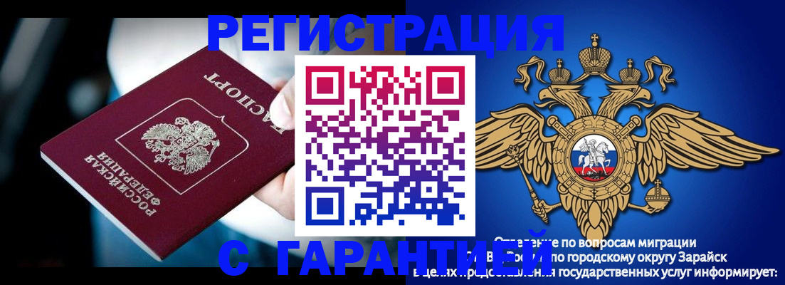 прописка ребенка в Светлогорске